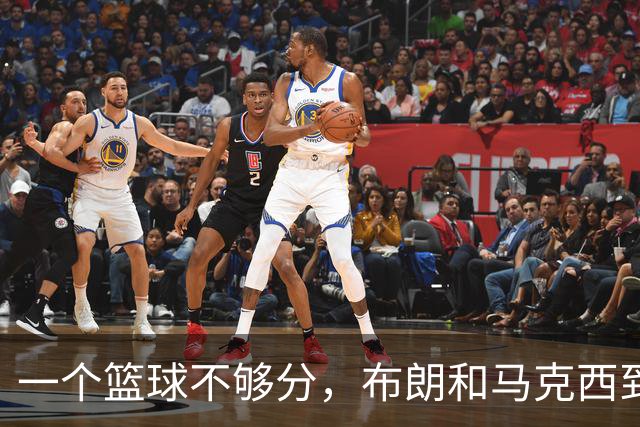 一个篮球不够分，布朗和马克西到底谁应该让出进攻球权？