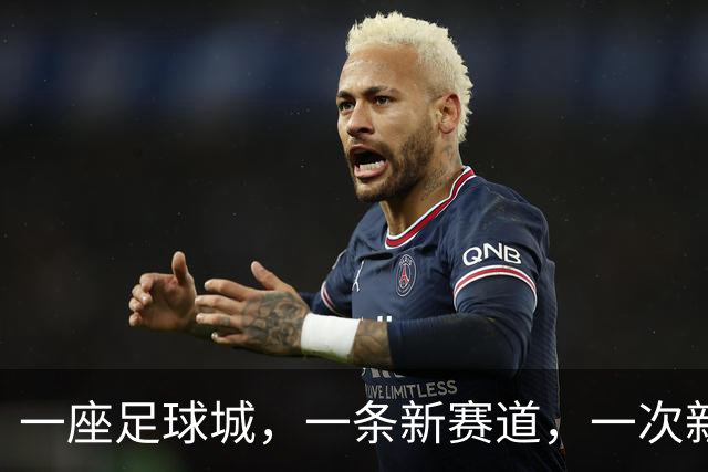 一座足球城，一条新赛道，一次新碰撞——第三届“百年名校杯”男子高中组今日打响