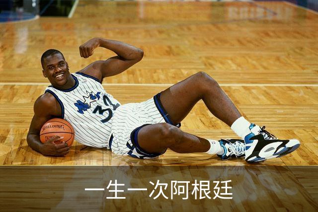 一生一次阿根廷