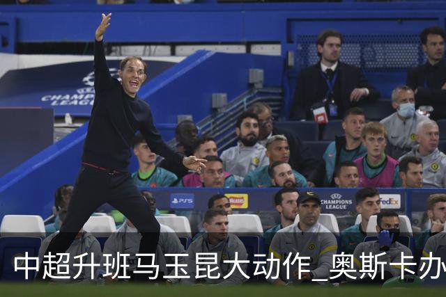 中超升班马玉昆大动作 奥斯卡办理变更国籍手续