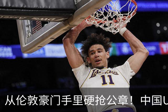 从伦敦豪门手里硬抢公章！中国U17锤爆阿森纳，这是一场战术绞杀