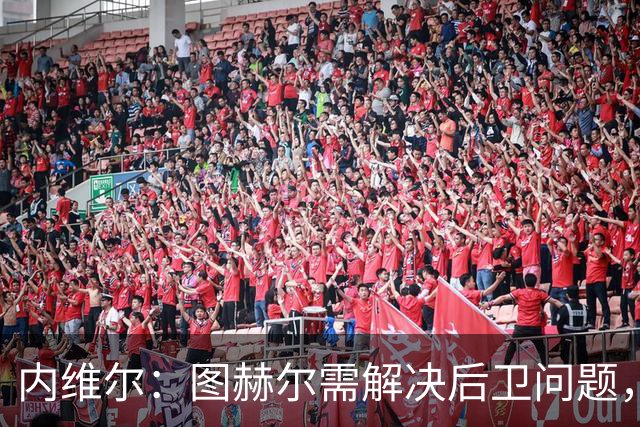 内维尔：图赫尔需解决后卫问题，利夫拉门托受伤时就应补召右后卫