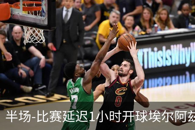 半场-比赛延迟1小时开球埃尔阿兹拉克破门 陕西联合2-0深圳青年人