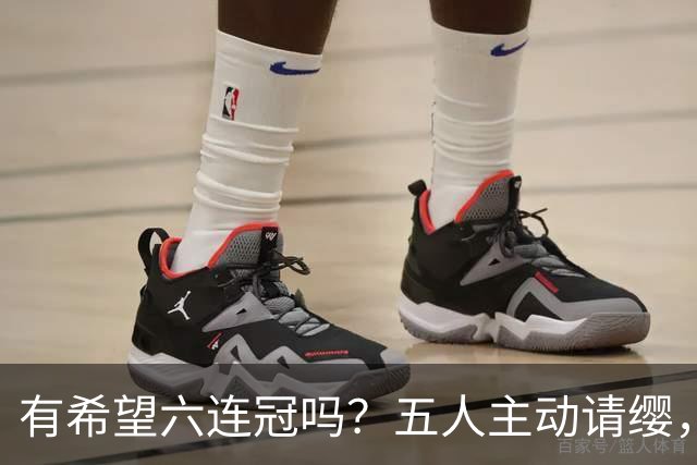 有希望六连冠吗？五人主动请缨，出战洛杉矶奥运会，四冠王在列