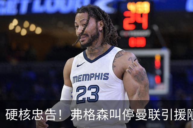 硬核忠告！弗格森叫停曼联引援陋习，世界杯爆红球员坚决不签