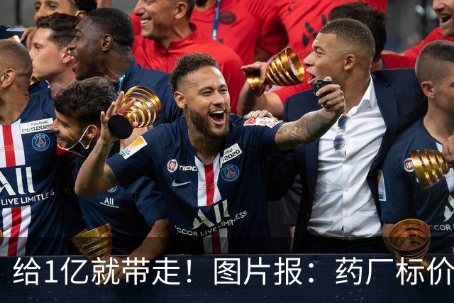 给1亿就带走！图片报：药厂标价19岁科法内1亿欧，阿森纳纽卡有意